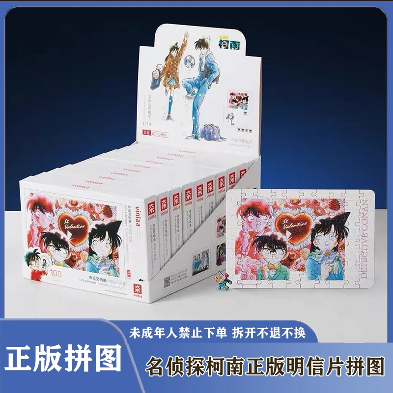【柯南拼图】VINLAA100片名侦探柯南明信片拼图蓝卡盲盒（默认代拆）