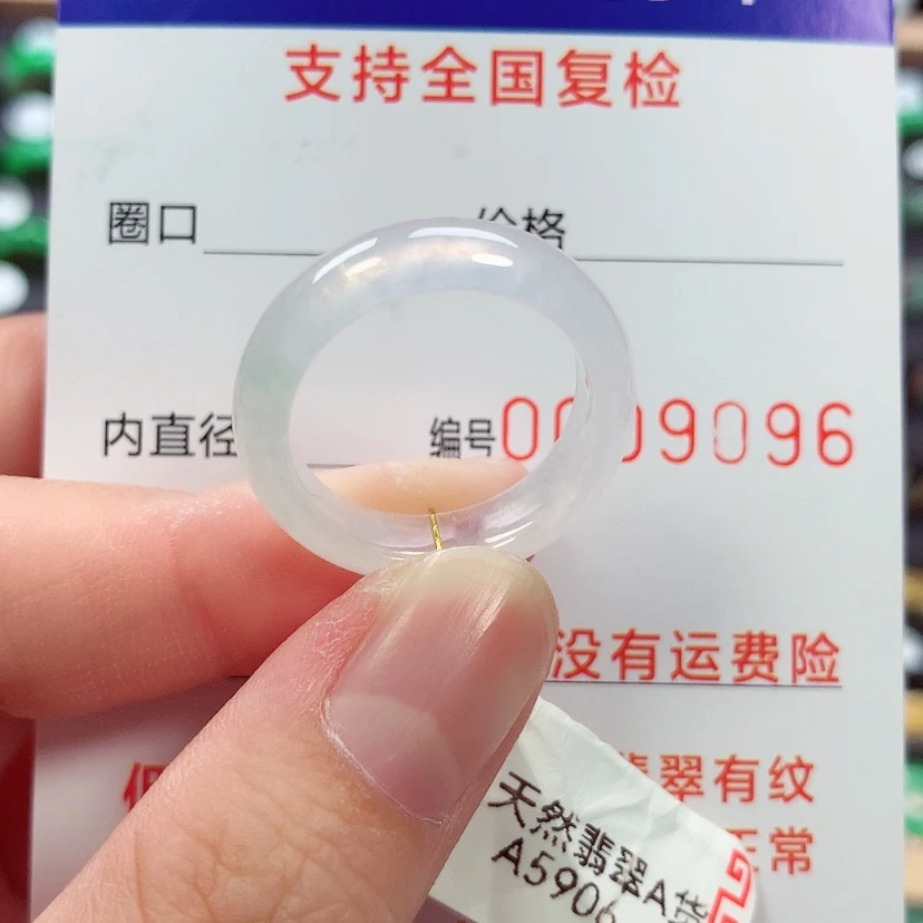 【闪购商品】未镶嵌戒指翡翠18号