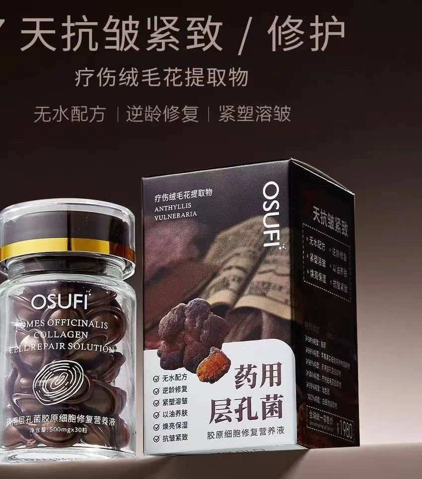 【院线专用】抗皱紧致锁水精华专注皮肤管理院线修护保湿焕亮活能