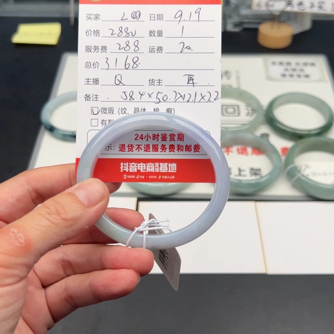 未镶嵌手镯翡翠L*58.4贵妃