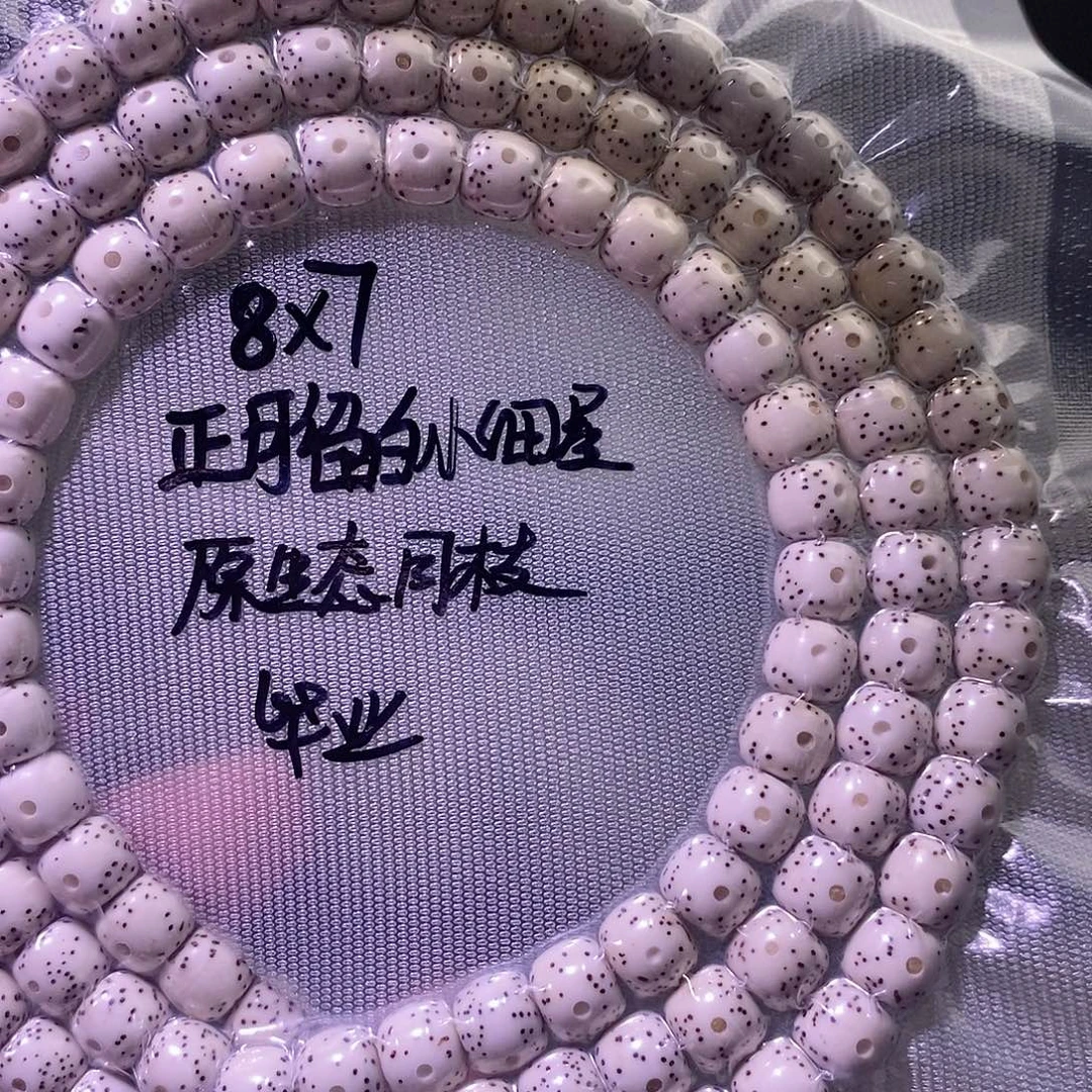 昊***杨星月菩提吊坠星月