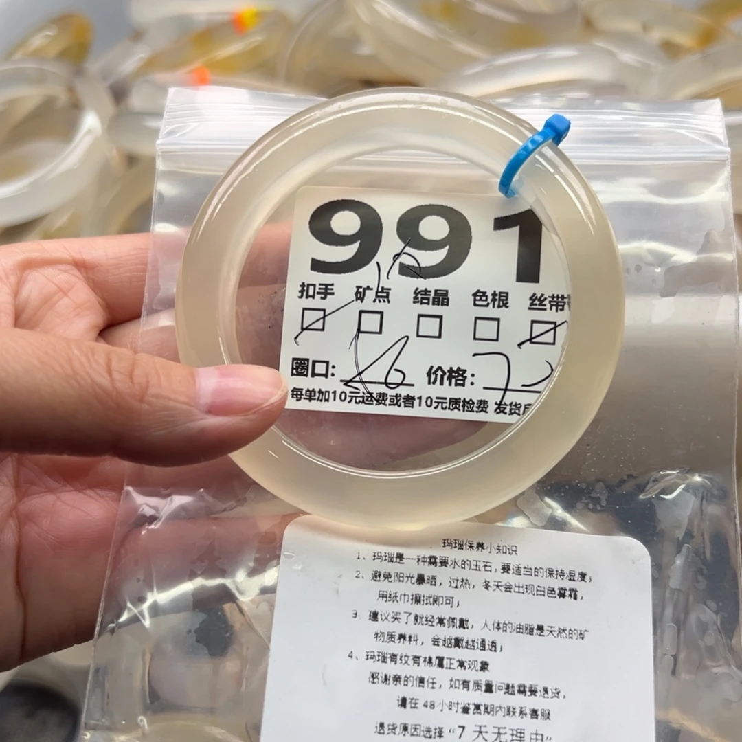 手镯玛瑙/玉髓未镶嵌991