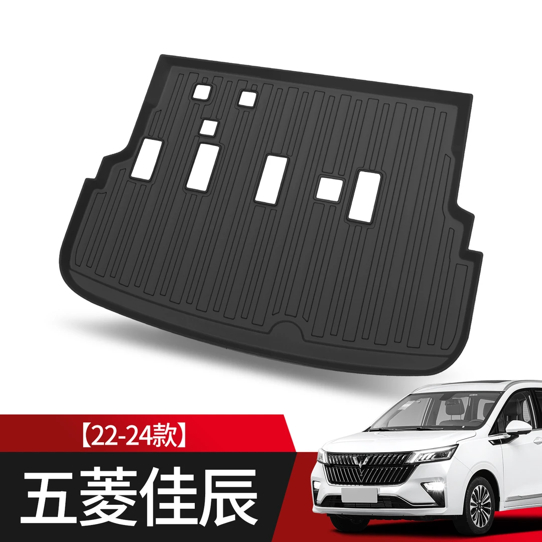 适用于五菱佳辰后备箱垫专用配件汽车装饰用品大全TPE后尾箱垫子