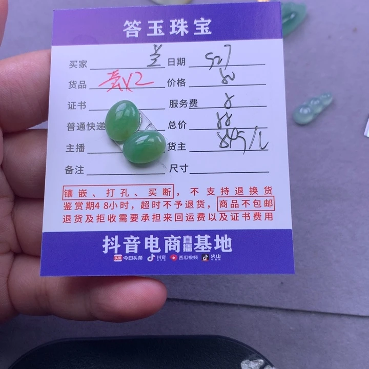 颈饰未镶嵌翡翠兰