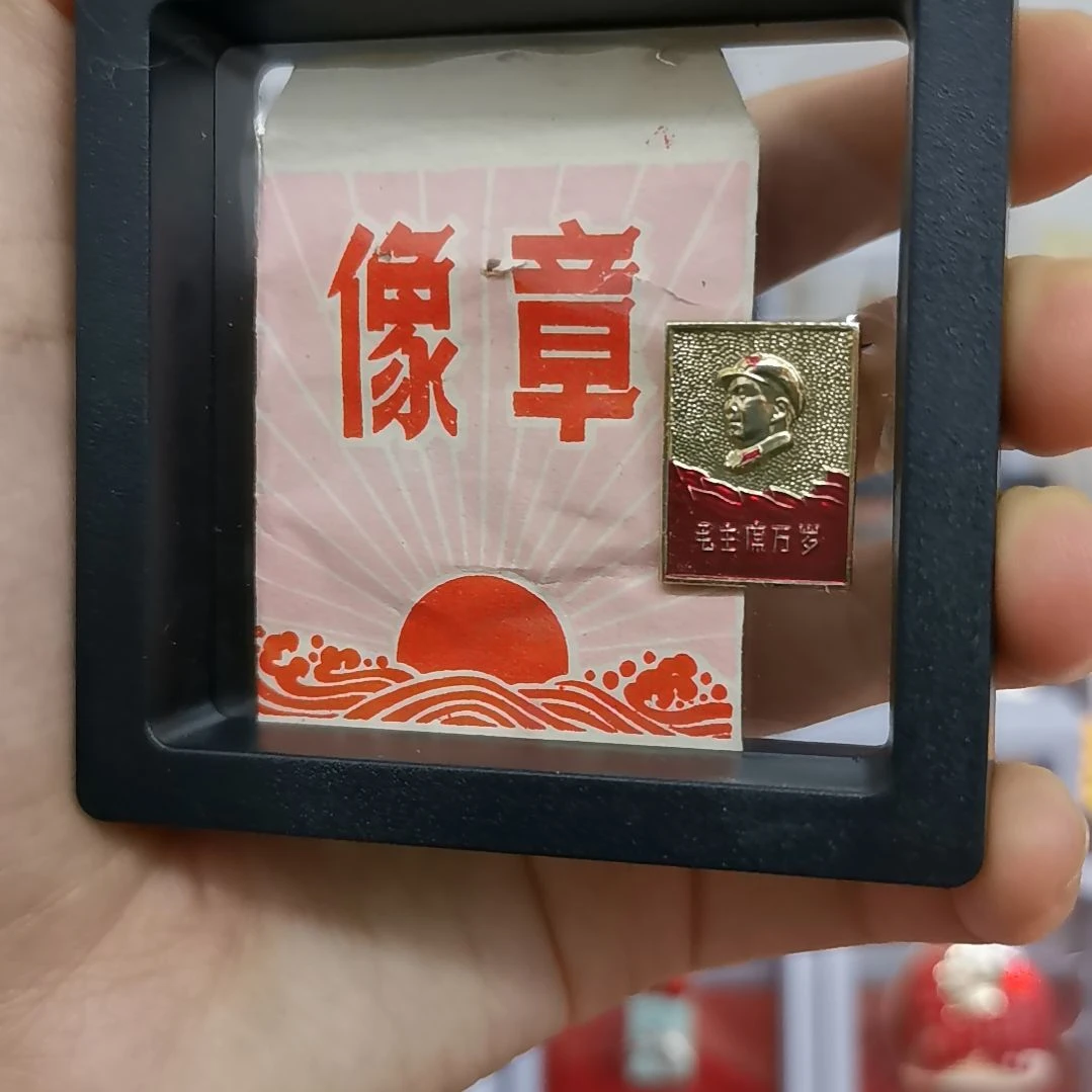 其他普通金属收藏纪念章1枚