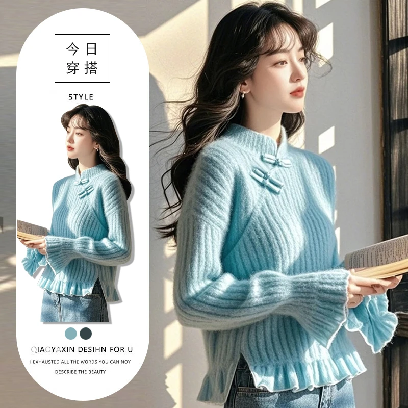 春秋新款时尚气质开叉盘扣毛衣女2025浅蓝色荷叶边新中式针织衫潮
