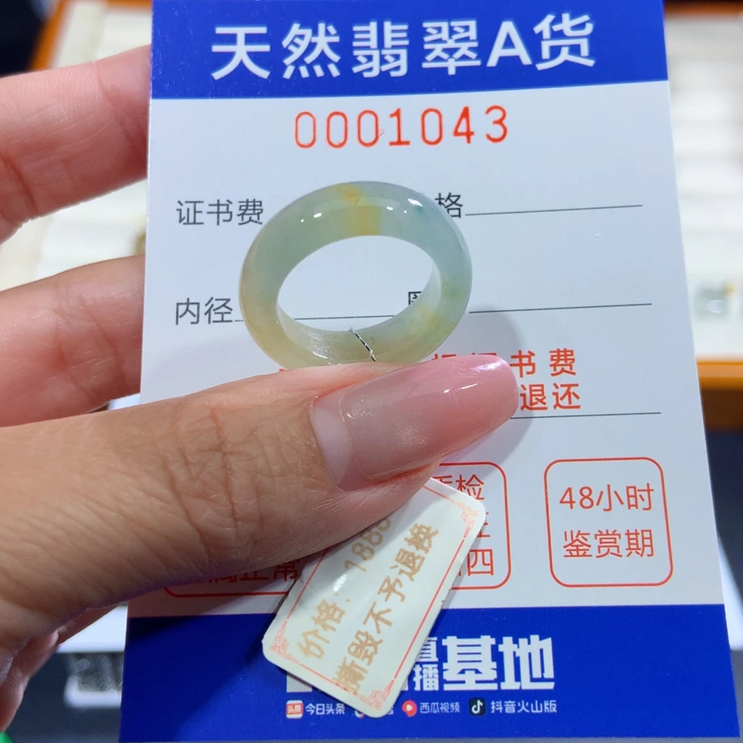 未镶嵌戒指翡翠翡翠