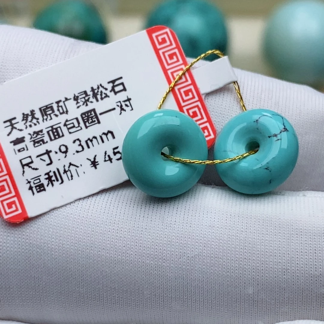 绿松石未镶嵌珠珠珠