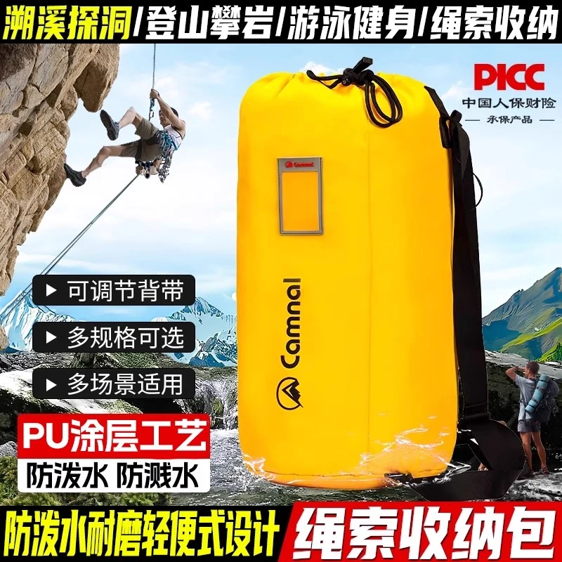 多功能防水背包绳索收纳包耐磨户外登山攀岩游泳漂流溯溪探洞冒险