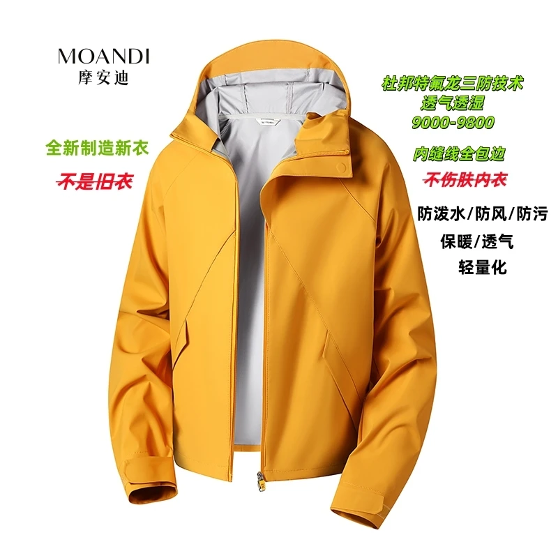 爆款新品飓风男女秋冬保暖磁吸短外套户外男士三合一冲锋衣外套