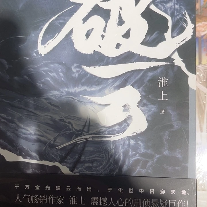 破云一套新书福利