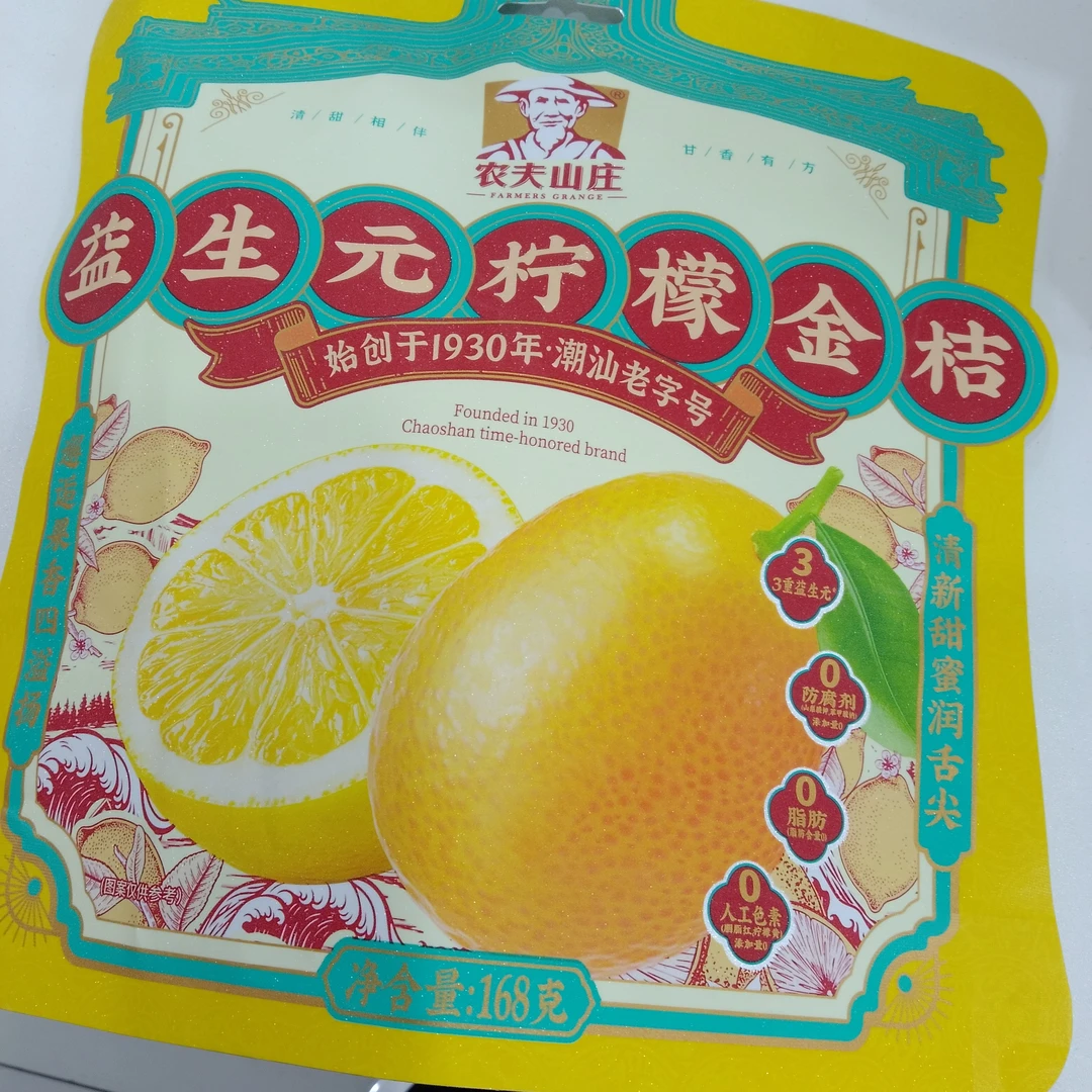 农夫山庄益生元柠檬金桔广东省