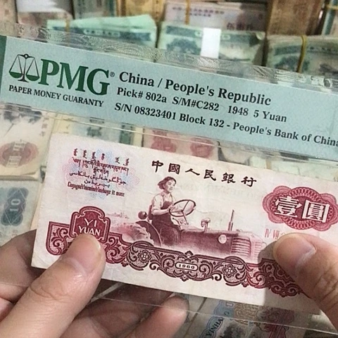 1张退市旧票福利品拖拉机