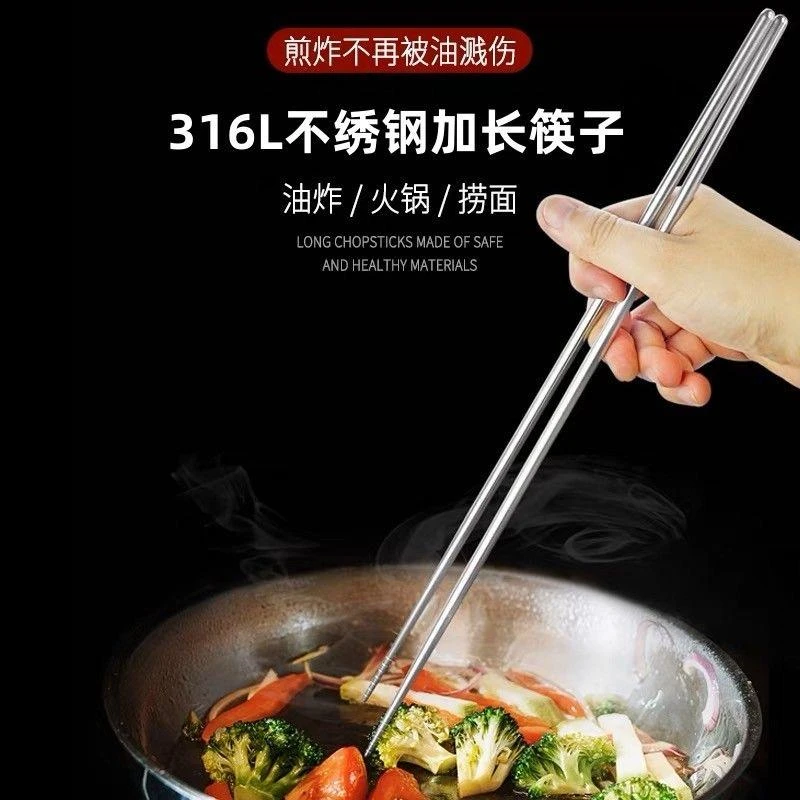 不锈钢长筷子家用油炸耐高温加长防滑防烫火锅油条专用筷商用