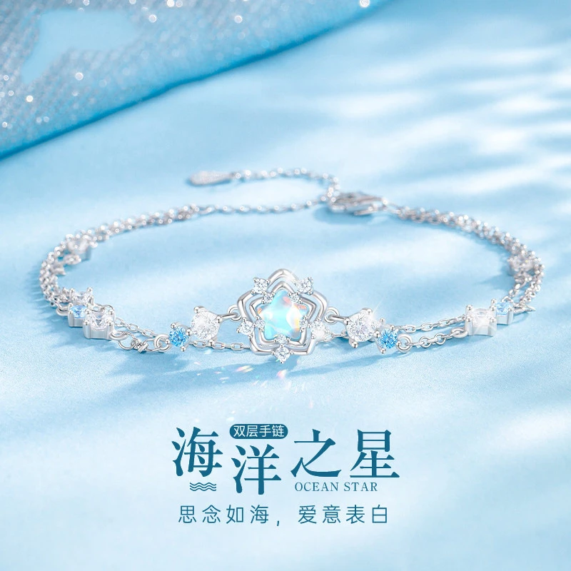 925银玻璃手链 海洋之心手链轻奢甜美精致浪漫手饰情人节生日礼物