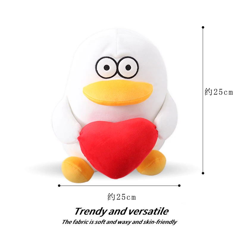 HH819 毛绒玩具 宿舍办公室玩偶抱枕睡枕 爱心鸭 儿童生日礼物