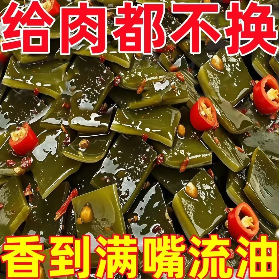 商用酸辣厚片即食香辣味海带片低脂凉拌正宗下酒小菜麻辣下饭开胃