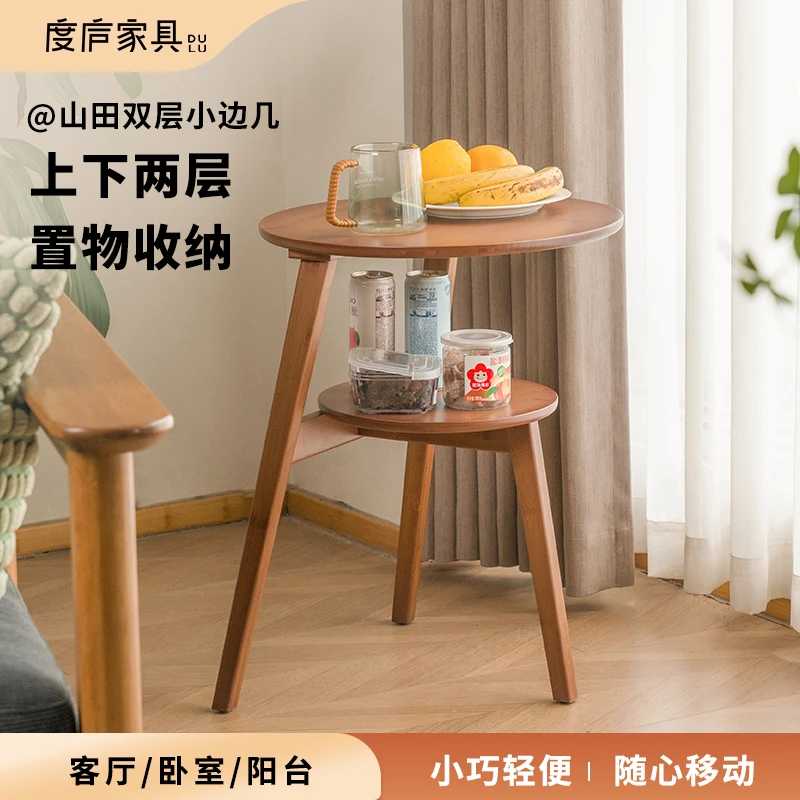 度庐简约客厅双层茶几卧室床边桌沙发角几家用阳台休闲喝茶小桌子