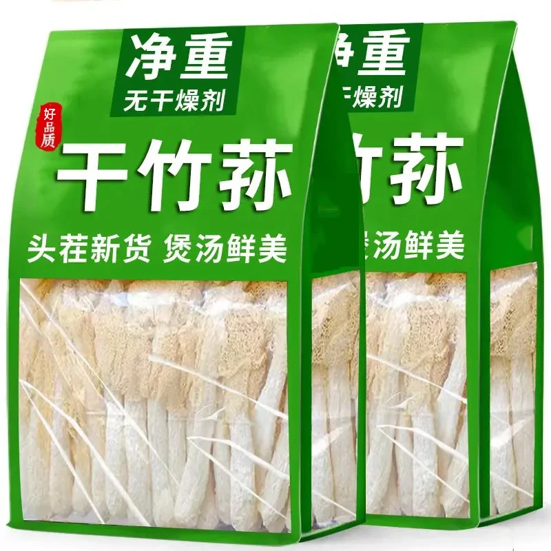 【1包够6人吃】福建干货竹荪新货古田长裙竹荪竹笙火锅煲汤火锅食材