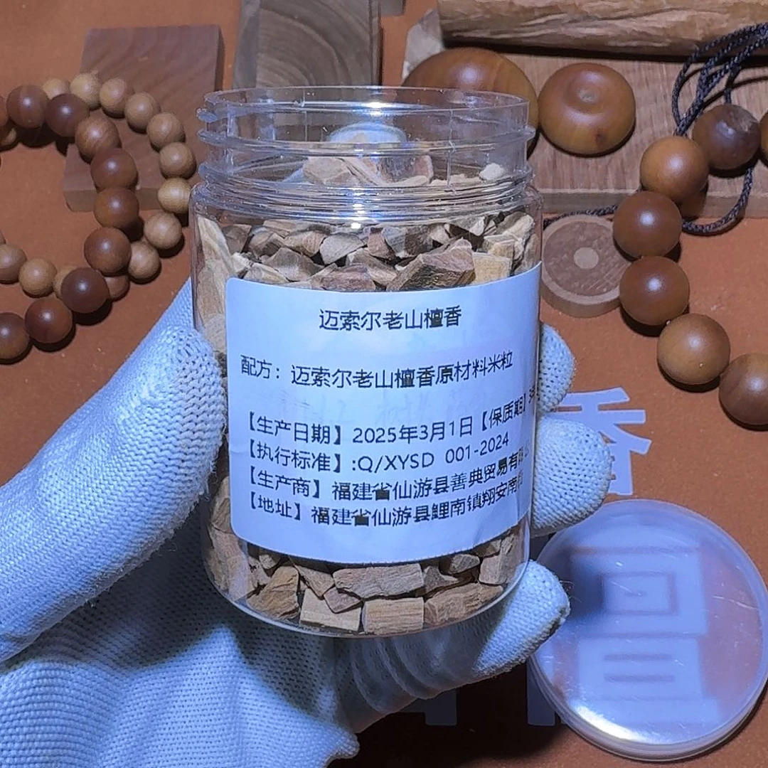 檀香木大米粒奶香甜香50g