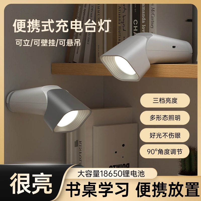 2025新款护眼学习灯UBS台灯手持壁挂悬吊宿舍夜灯台灯持久露营灯