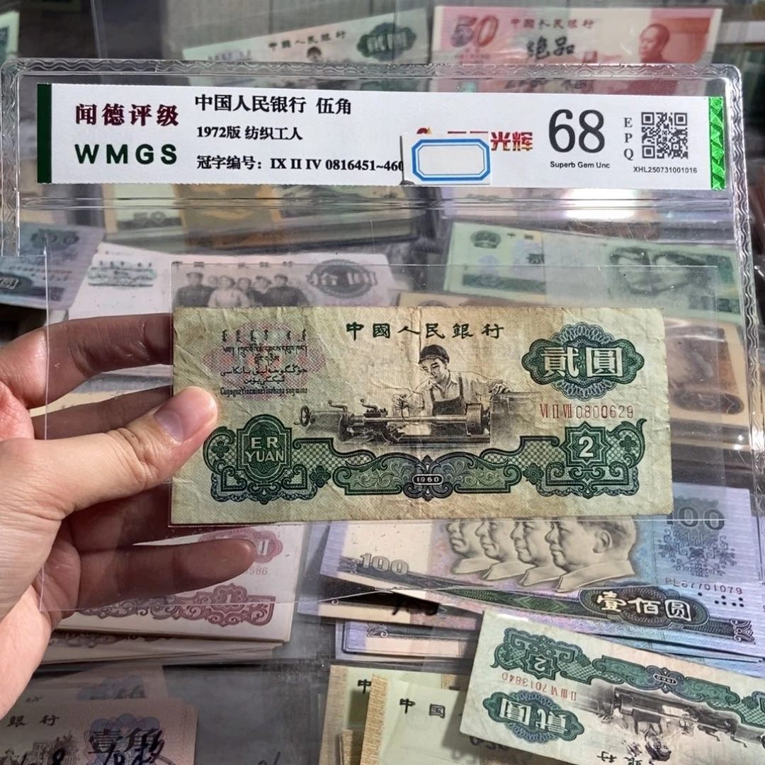 车工一张 旧的 保真