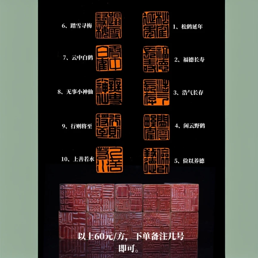 昌化石/手工篆刻印章/闲章/书法绘画藏书印/2.5X5.5公分