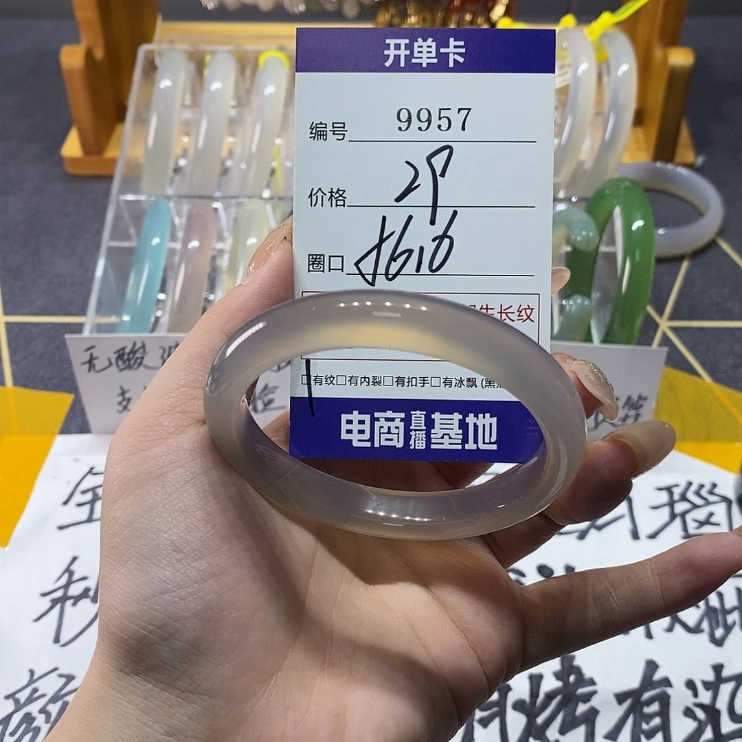 玛瑙/玉髓未镶嵌手镯9957