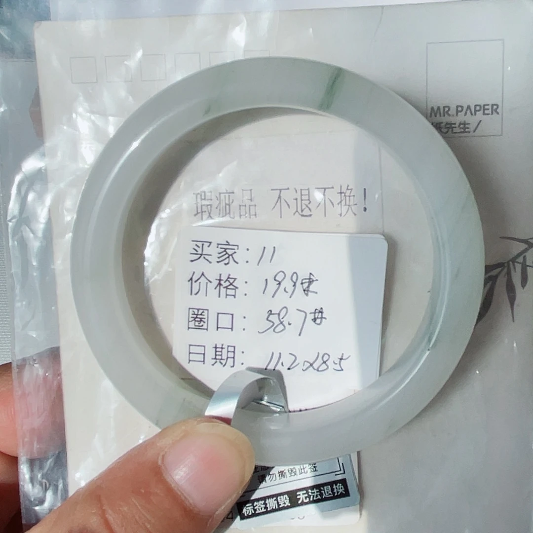 未镶嵌手镯石英质玉（天山翠）11