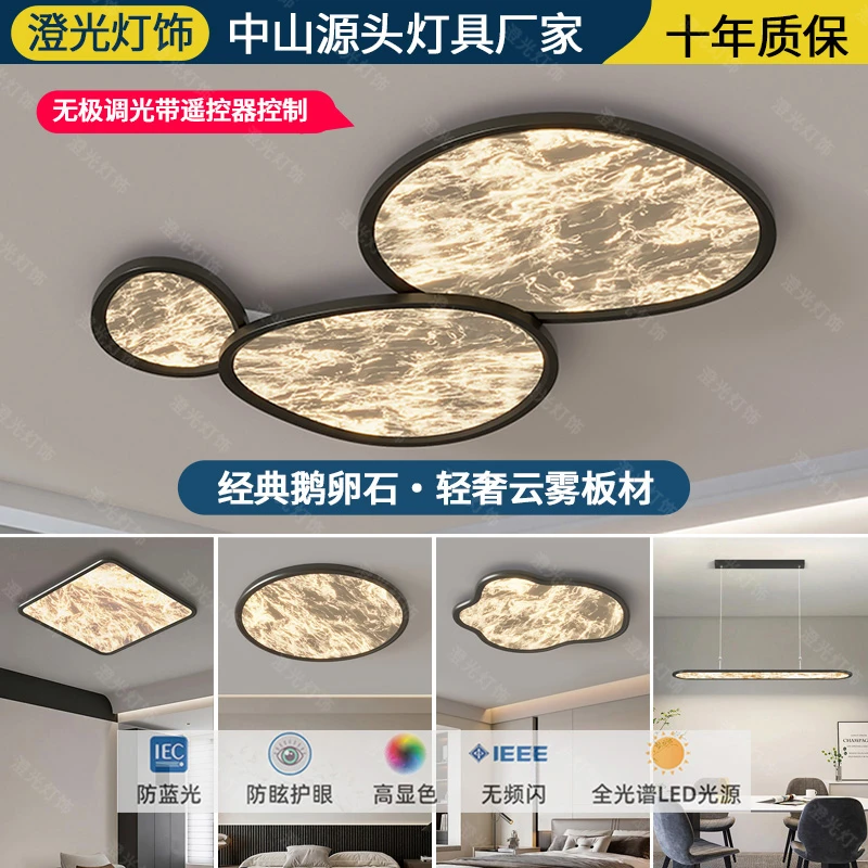 灯具全屋新款现代简约客厅灯意式轻奢高级感云雾led吸顶灯