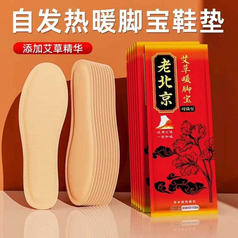 珊合【发热鞋垫】发热鞋垫女自发热鞋垫男加热鞋垫自热鞋垫暖足贴