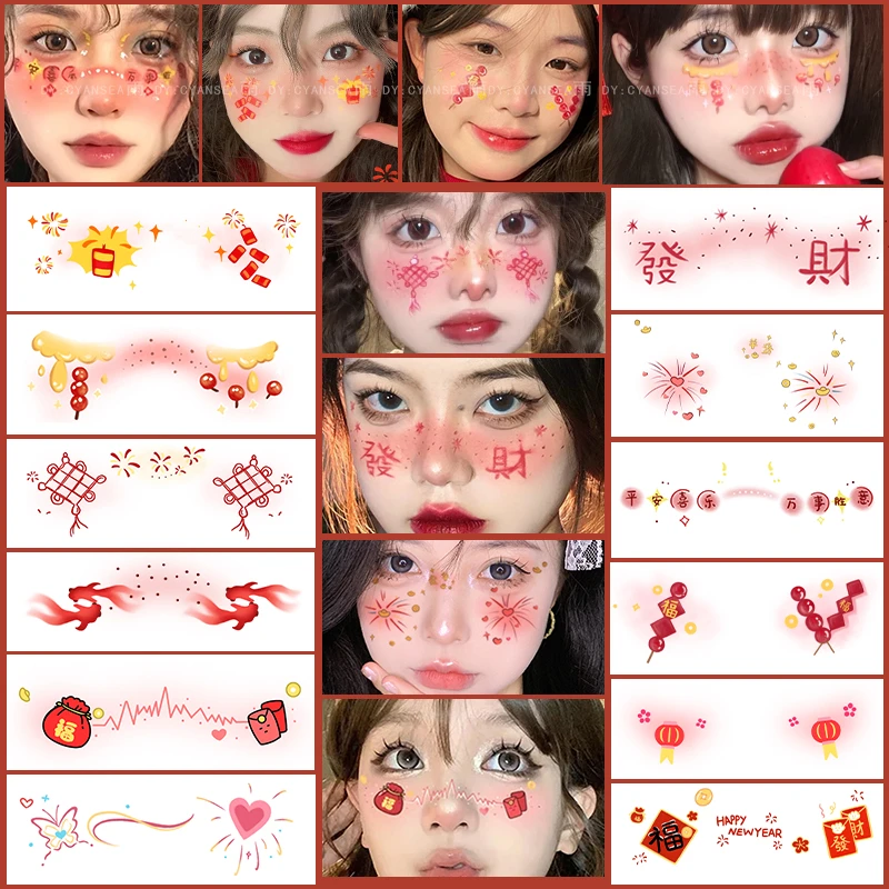 新年喜庆春节氛围感妆容脸贴可爱COS腮红写真拍照出片可洗纹身贴
