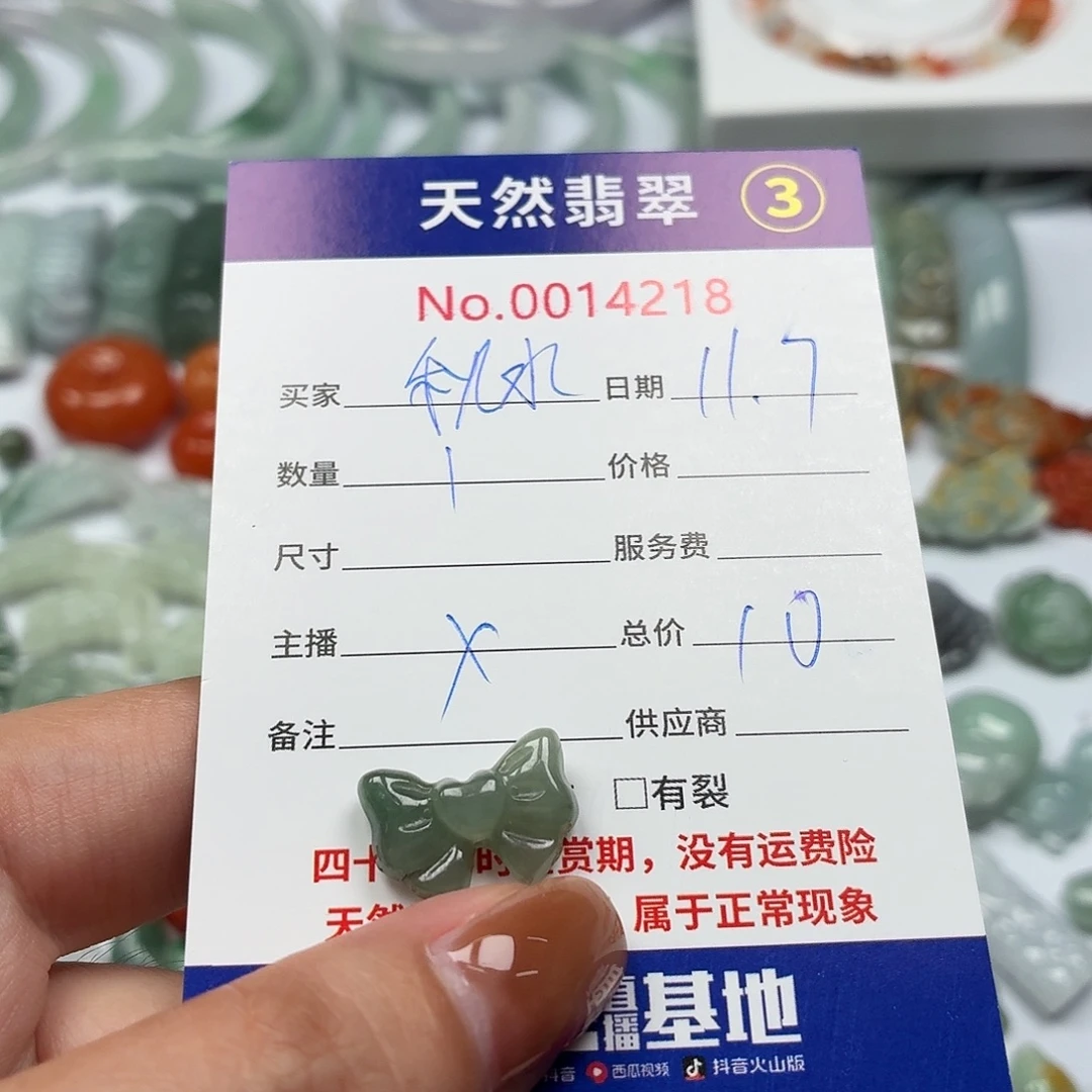 a***水翡翠散珠122222222