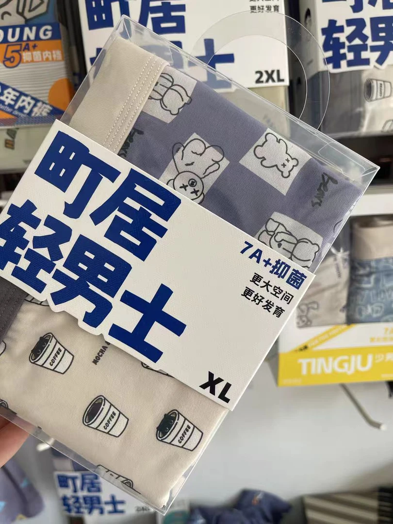 町居青少年内裤，男士潮款印花内裤