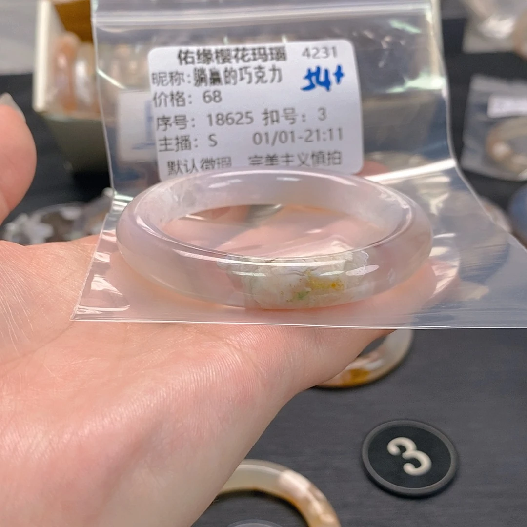 手镯玛瑙/玉髓未镶嵌躺****力