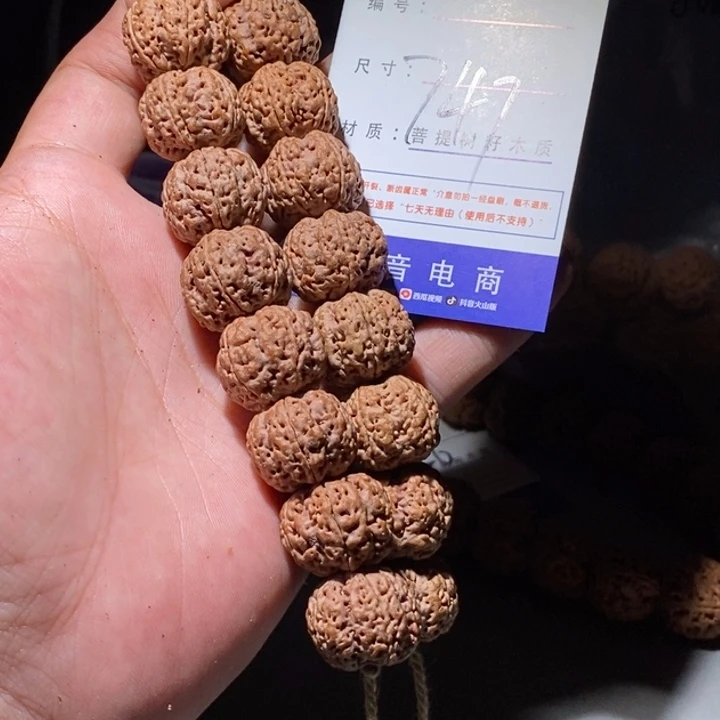 手串金刚菩提747号尺寸20➕