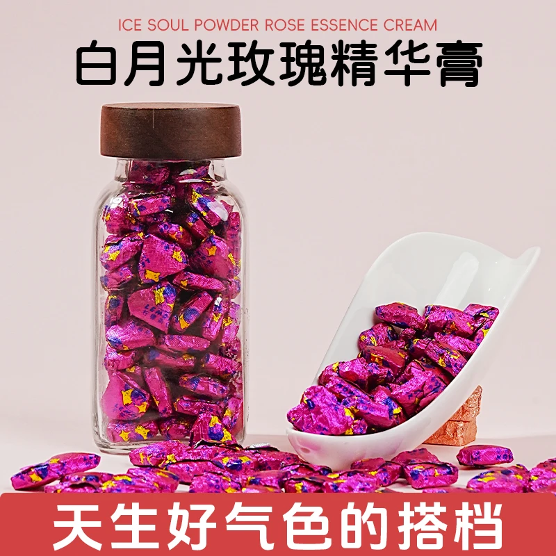 【Pro版】白月光玫瑰精华膏