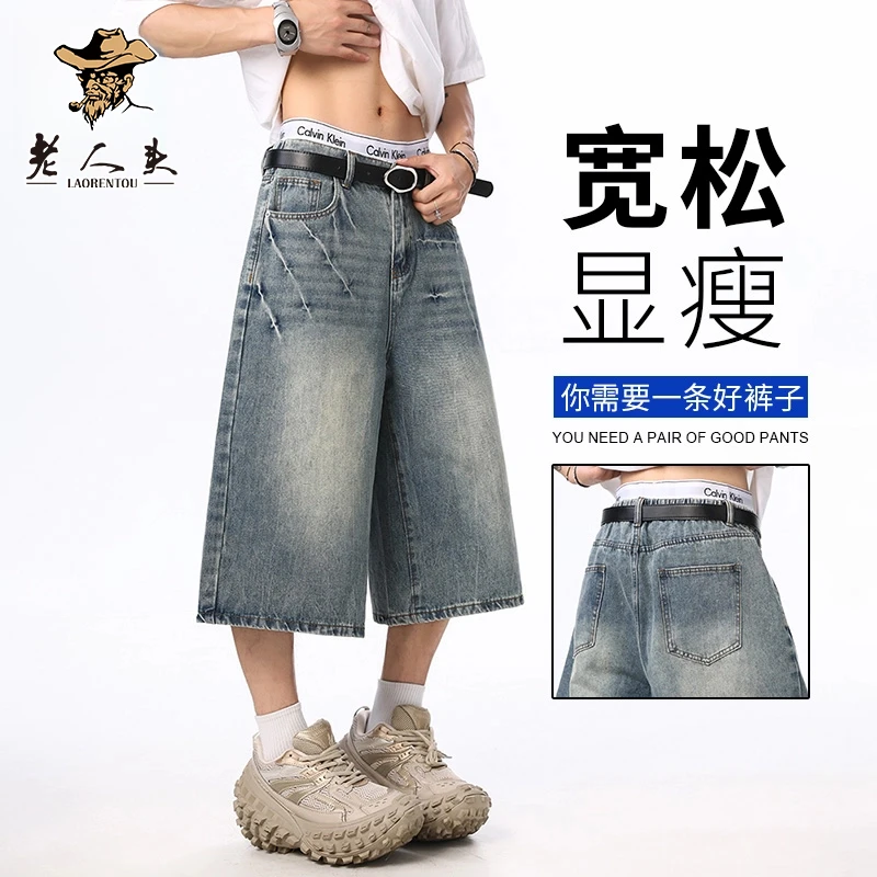 LAORENTOU/老人头男士夏季新款潮牌短裤休闲百搭运动宽松七分裤男