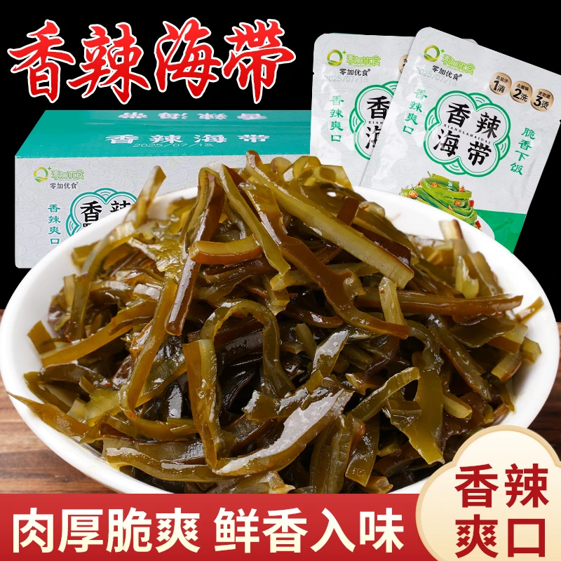 【到手20袋】开袋即食香辣海带丝下饭解馋零食开胃营养下饭菜