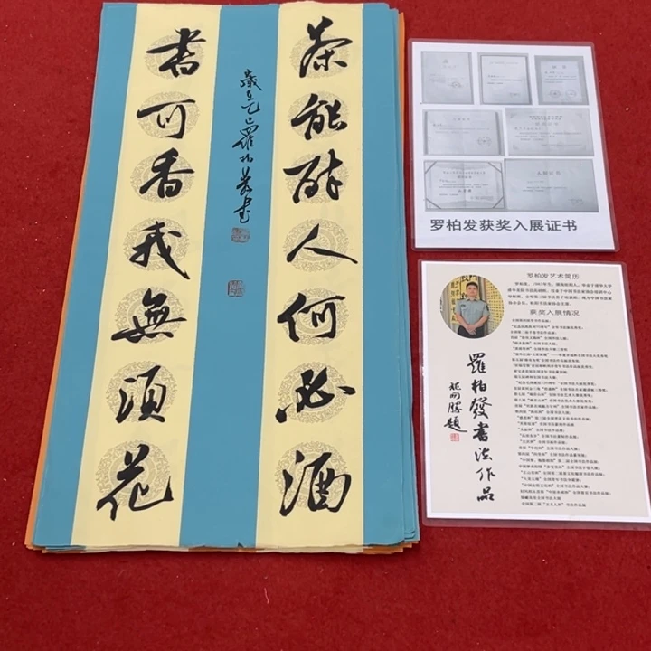 书法罗老师书法作品