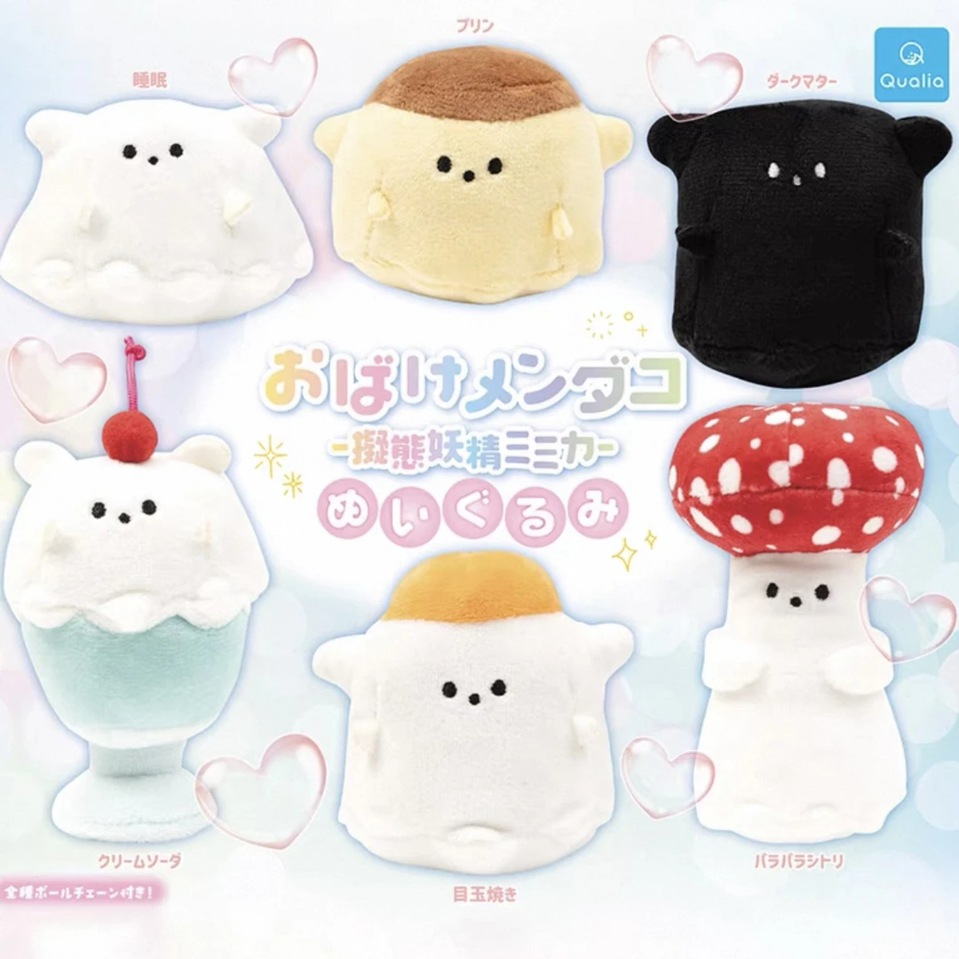 拟态妖精幽灵毛绒 蘑菇布丁扭蛋（一款）