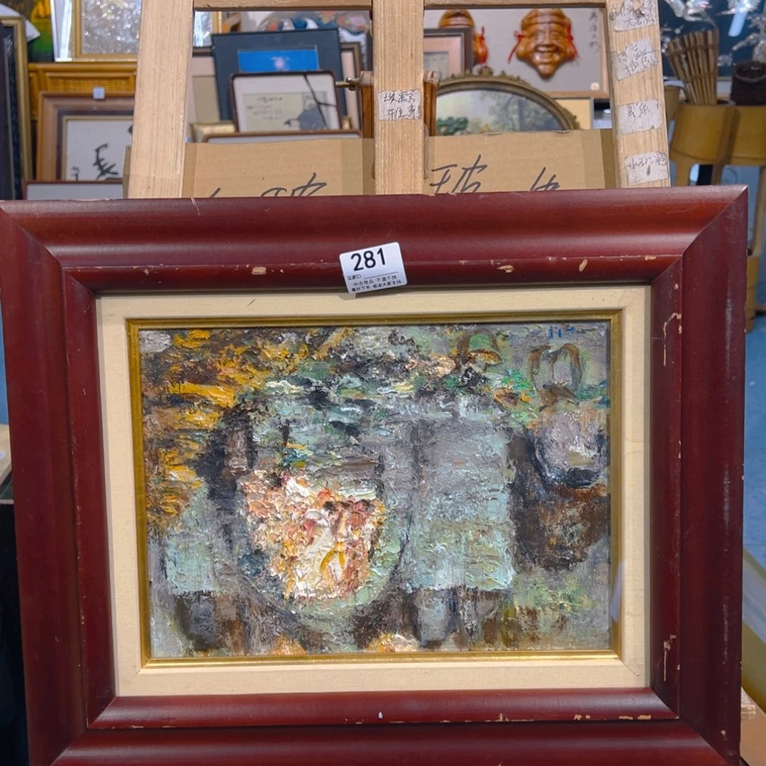 埃***克剪纸艺术281不退不换