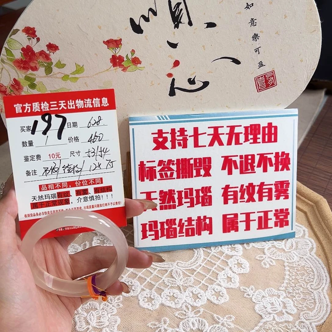 玛瑙/玉髓手镯未镶嵌小****线