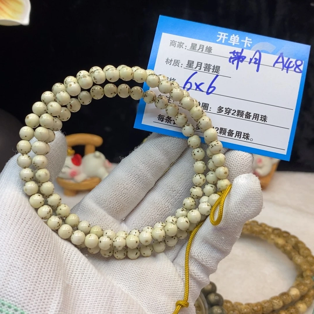 【闪购商品】手串星月菩提A48——————