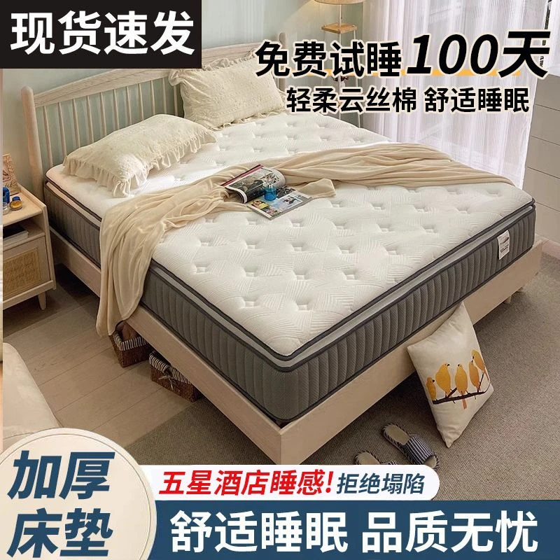 希尔顿五星级酒店超软席梦思床垫独立弹簧加厚30cm乳胶记忆棉床垫