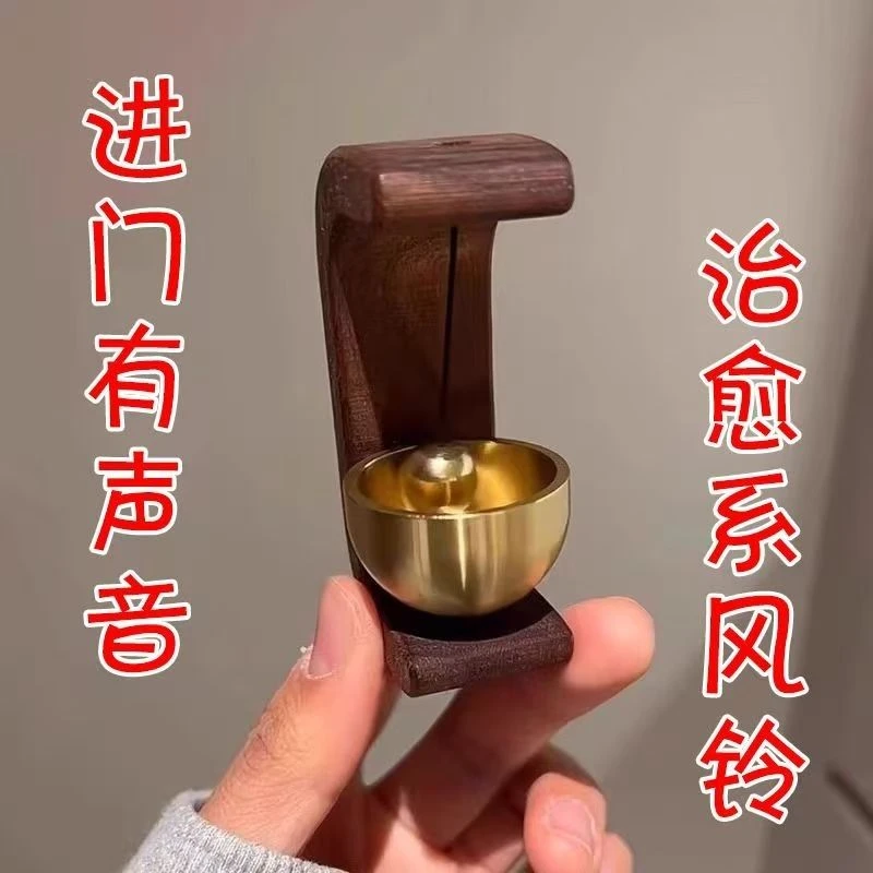 吸门式入户多巴胺风铃磁吸胡桃木质门铃商铺进门提醒中式铃铛