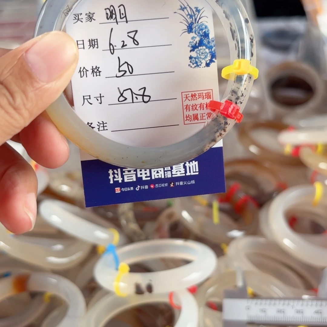 明***•玛瑙/玉髓手镯未镶嵌