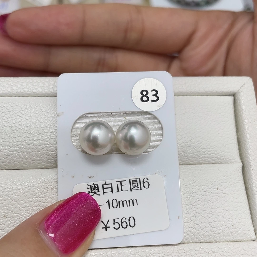 玖****未镶嵌海水珍珠裸珠9-10澳白