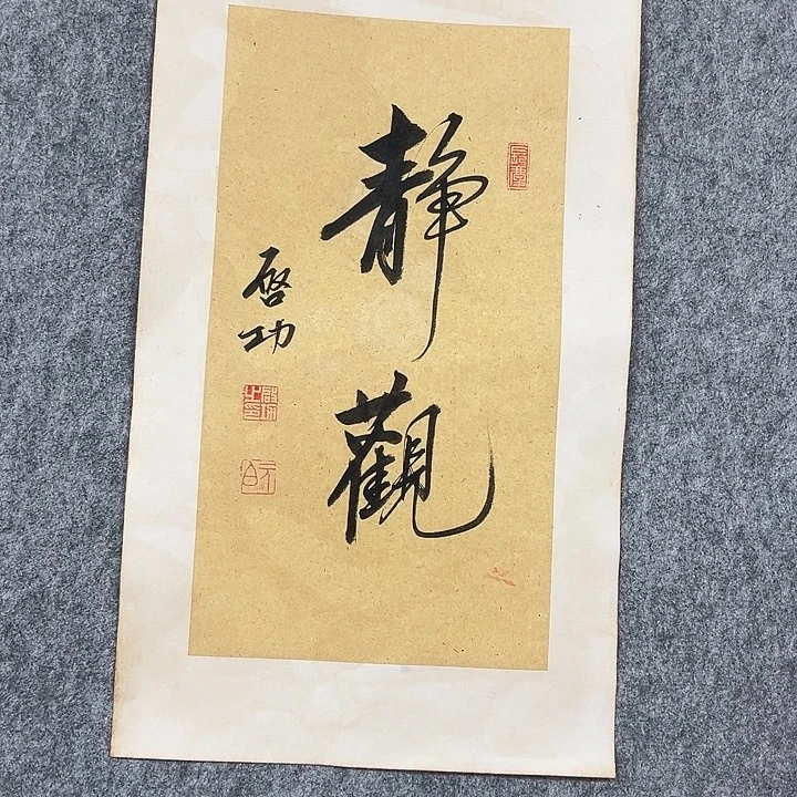 书法省会书法作品包邮