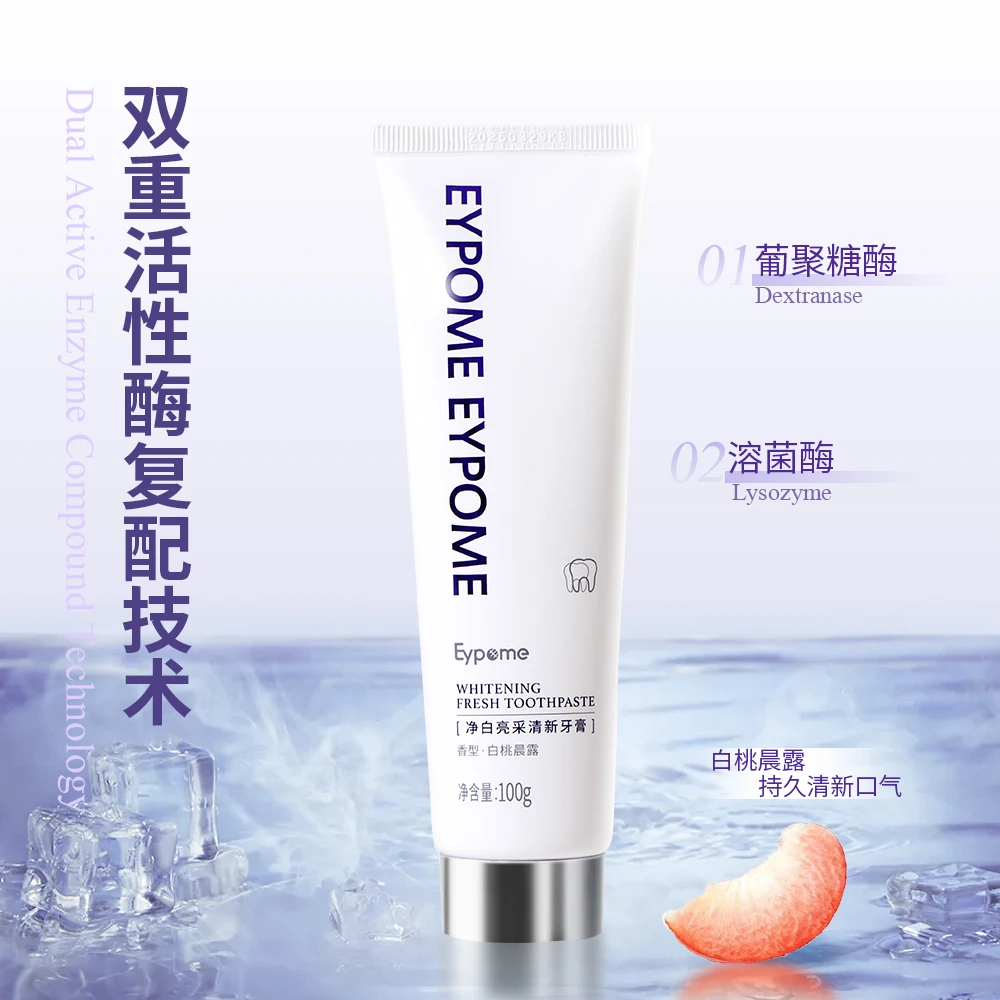 【老边】Eypome 净白亮采清新牙膏100g